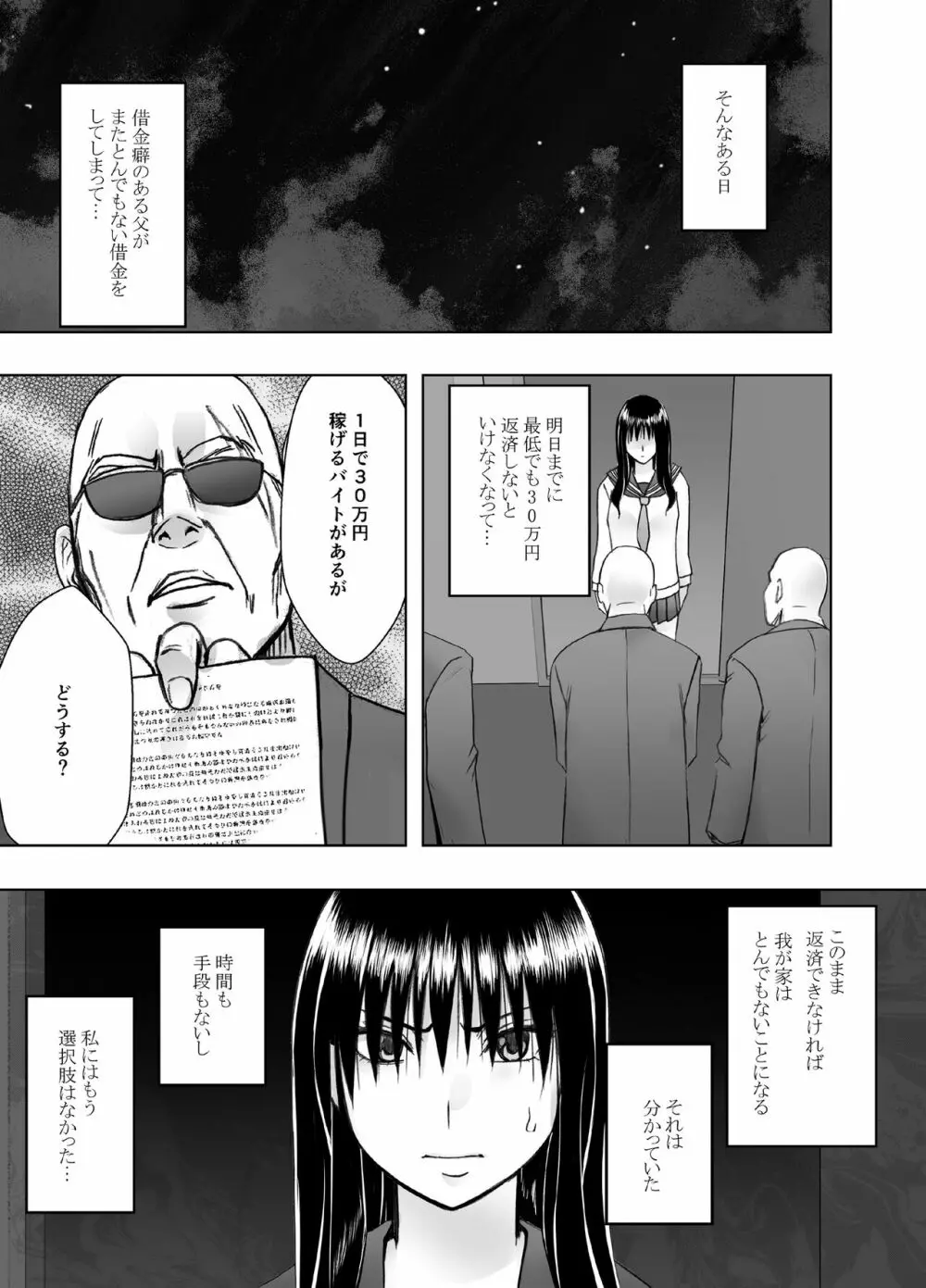 風紀委員長 藤浦ヒナタ おっぱいパブ編 - page4