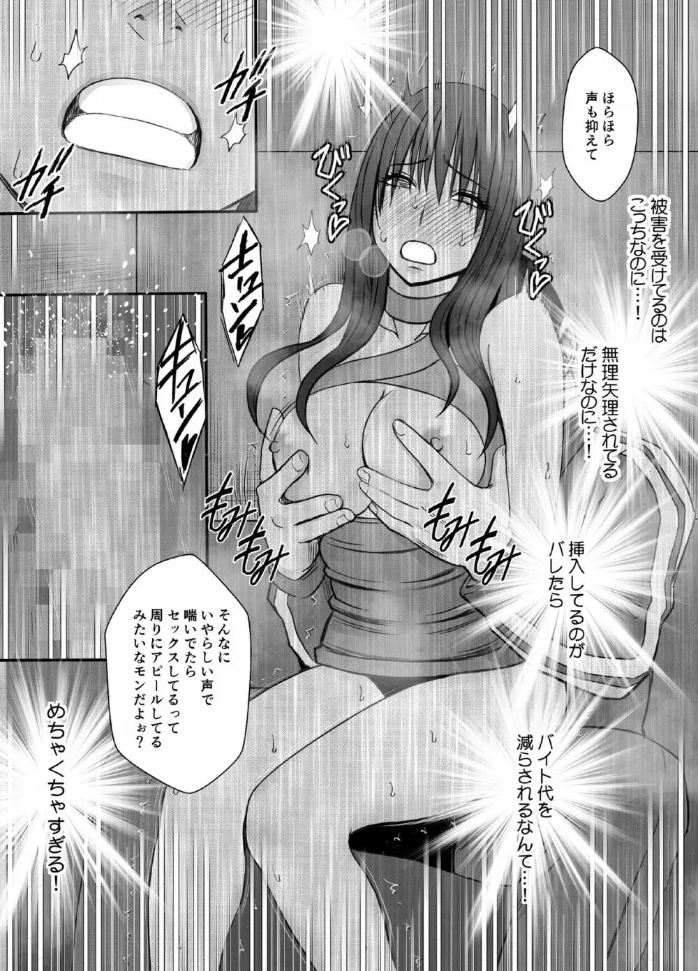 風紀委員長 藤浦ヒナタ おっぱいパブ編 - page44