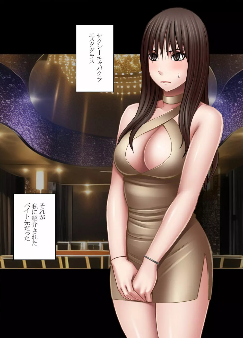 風紀委員長 藤浦ヒナタ おっぱいパブ編 - page5
