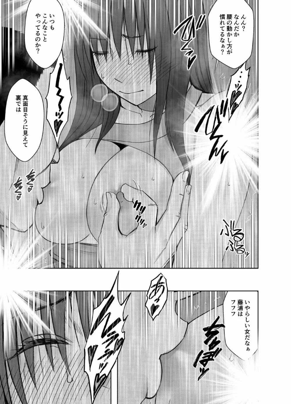 風紀委員長 藤浦ヒナタ おっぱいパブ編 - page52