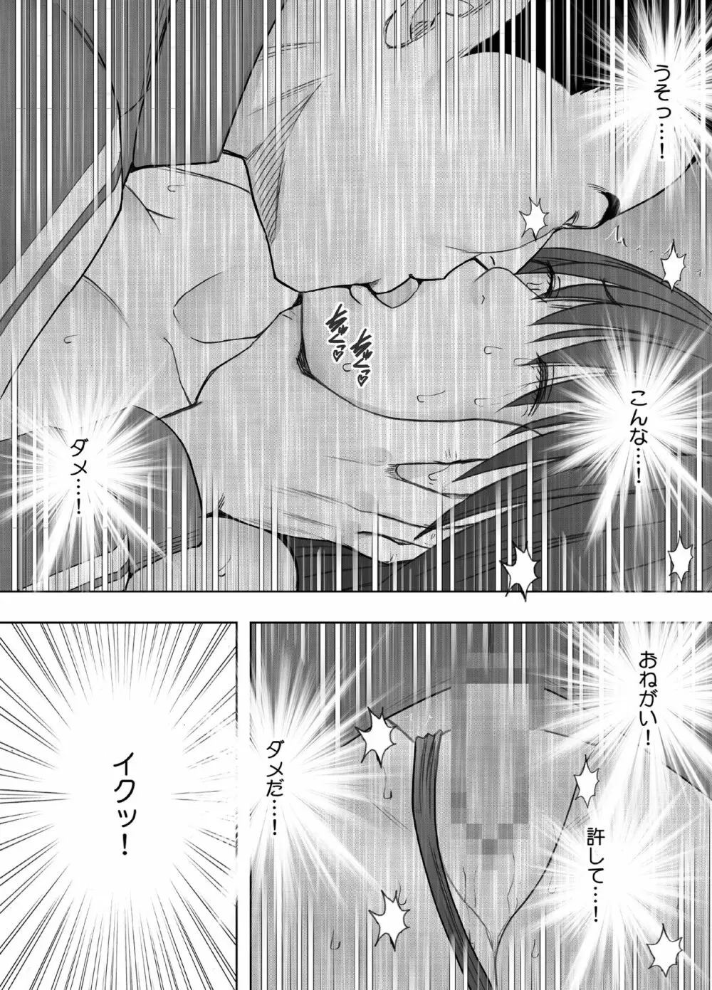 風紀委員長 藤浦ヒナタ おっぱいパブ編 - page54