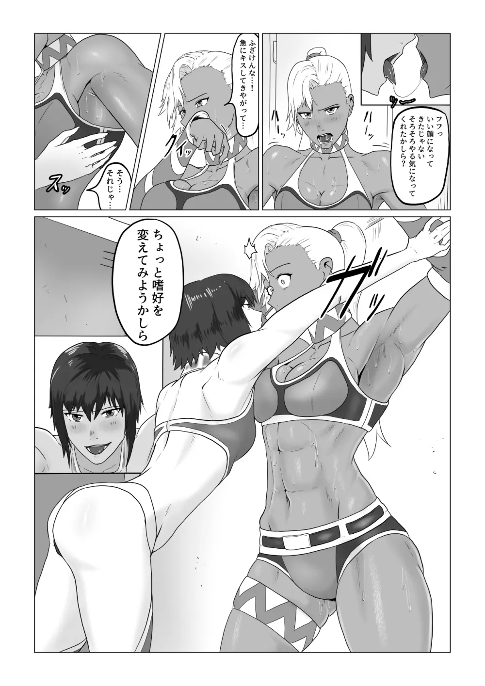 アリウス・ゲート ~ルナ編~ 屈辱のレズセックス - page12