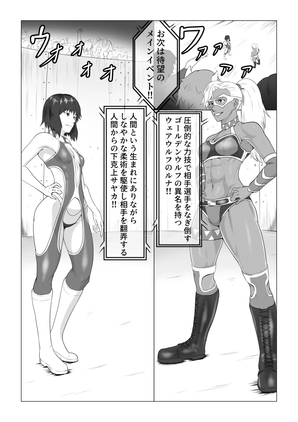 アリウス・ゲート ~ルナ編~ 屈辱のレズセックス - page3