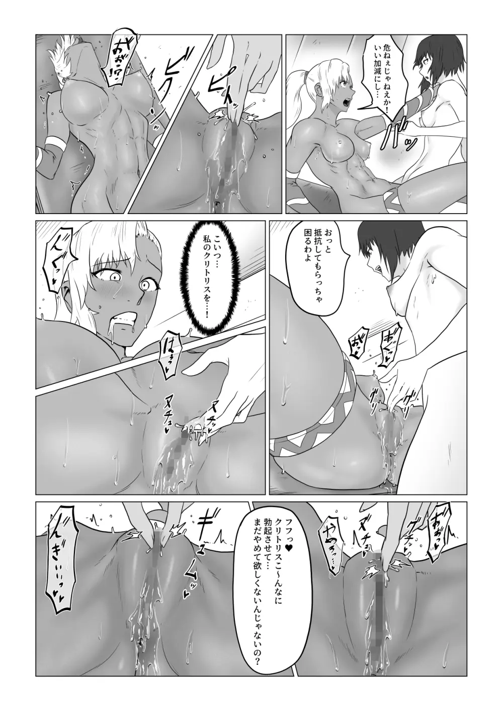 アリウス・ゲート ~ルナ編~ 屈辱のレズセックス - page40