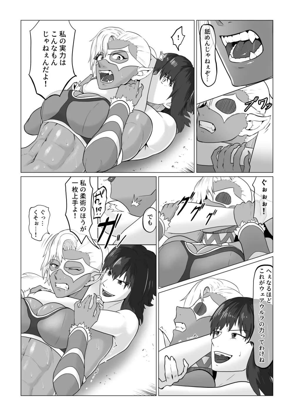 アリウス・ゲート ~ルナ編~ 屈辱のレズセックス - page6