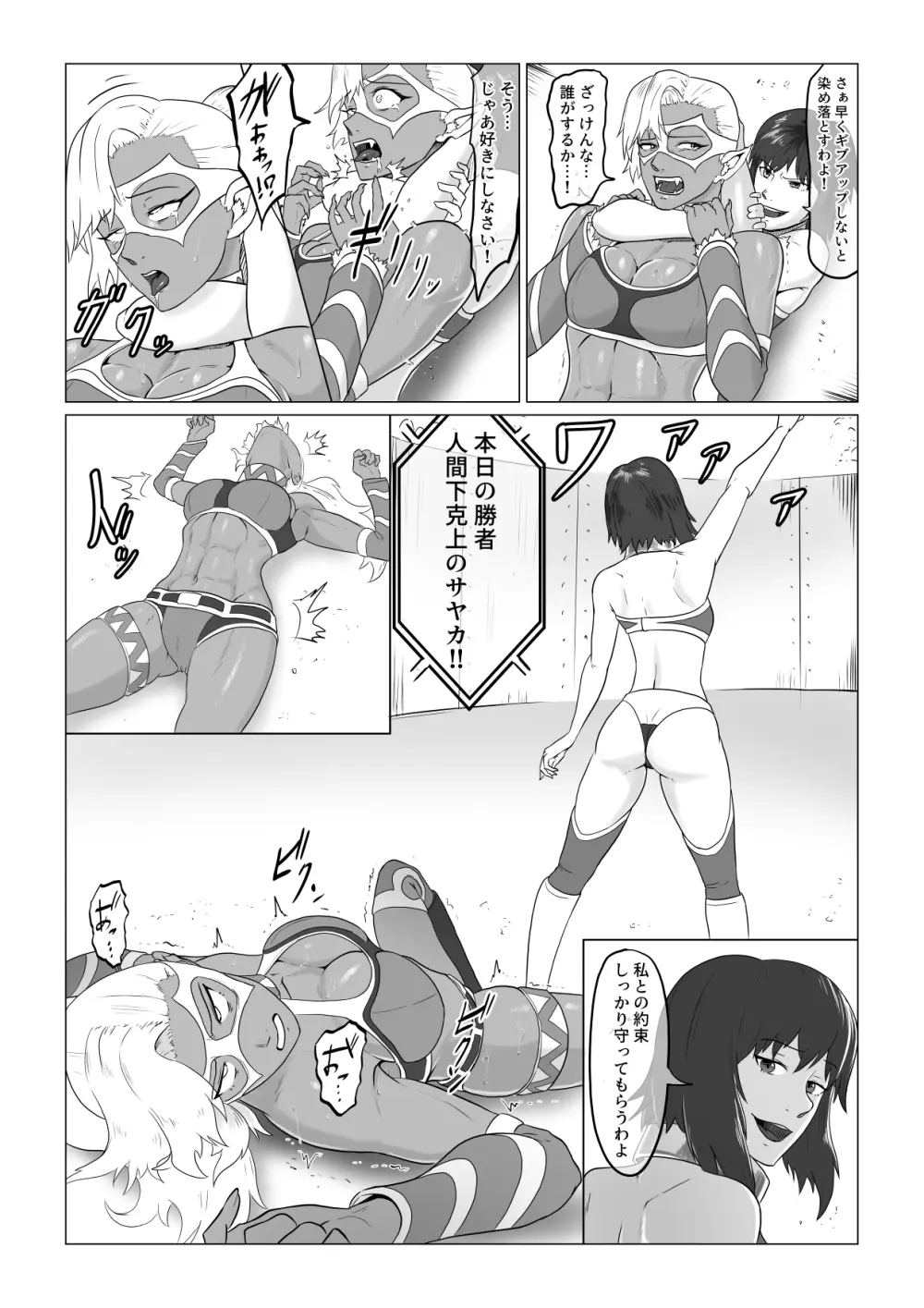 アリウス・ゲート ~ルナ編~ 屈辱のレズセックス - page7
