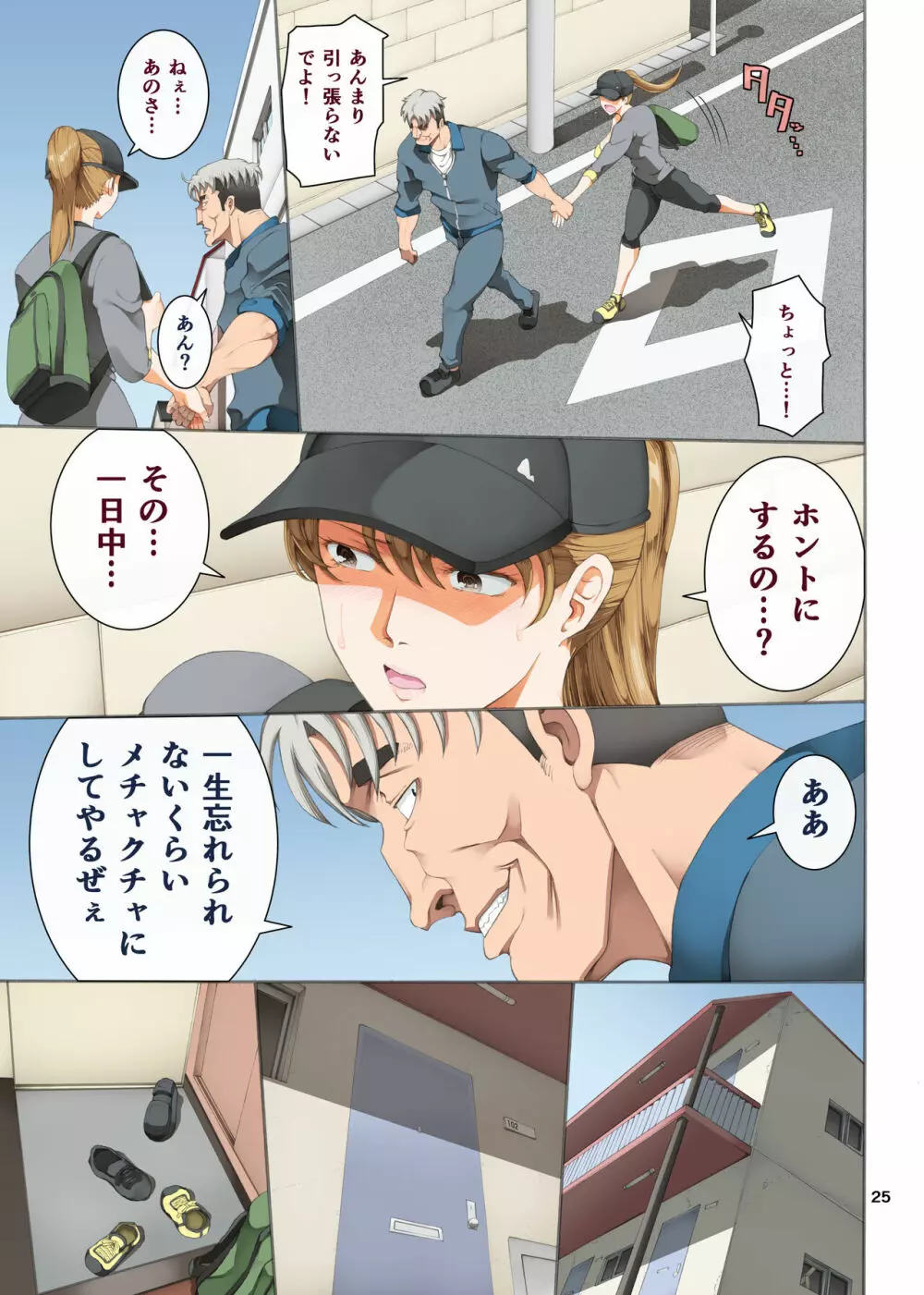 嵌事3 - page25