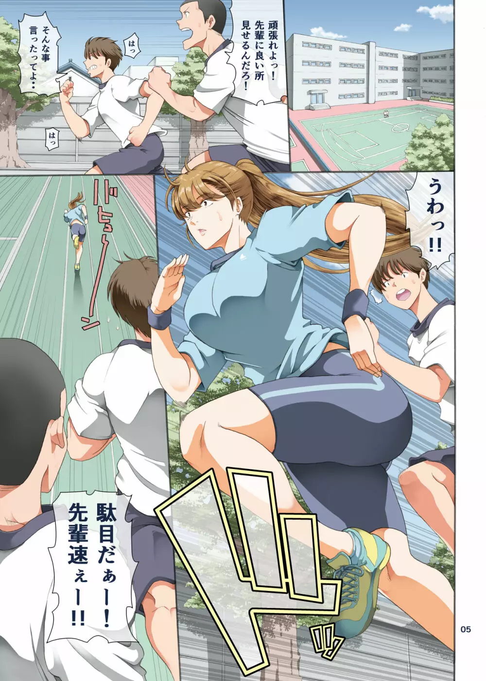 嵌事3 - page5