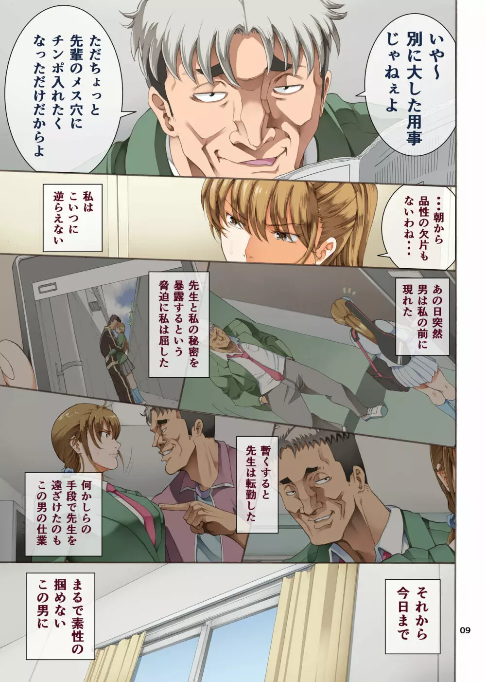 嵌事3 - page9