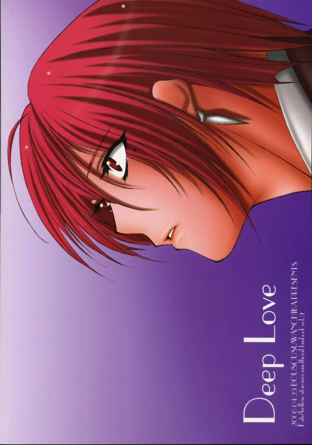 Deep Love - page22