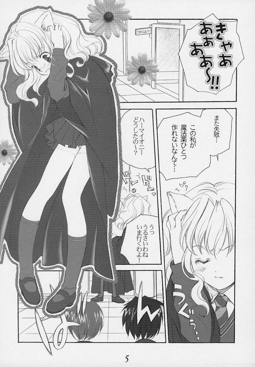 Oh My Honey! - page4