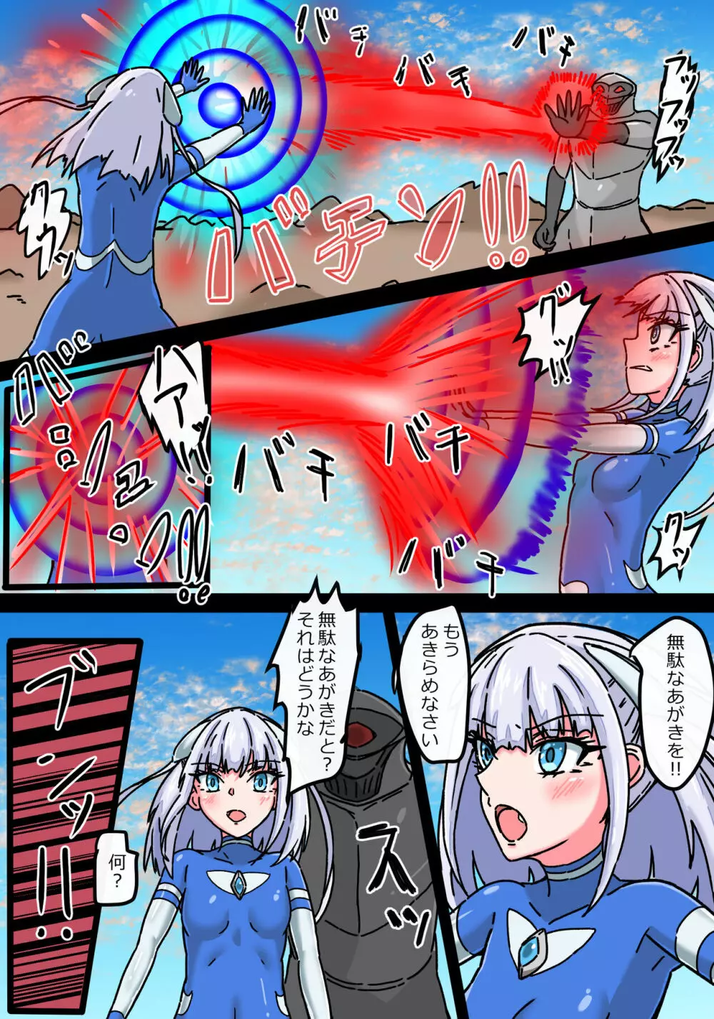 銀河光姫ブルームII 残虐宇宙人凌辱地獄 - page5