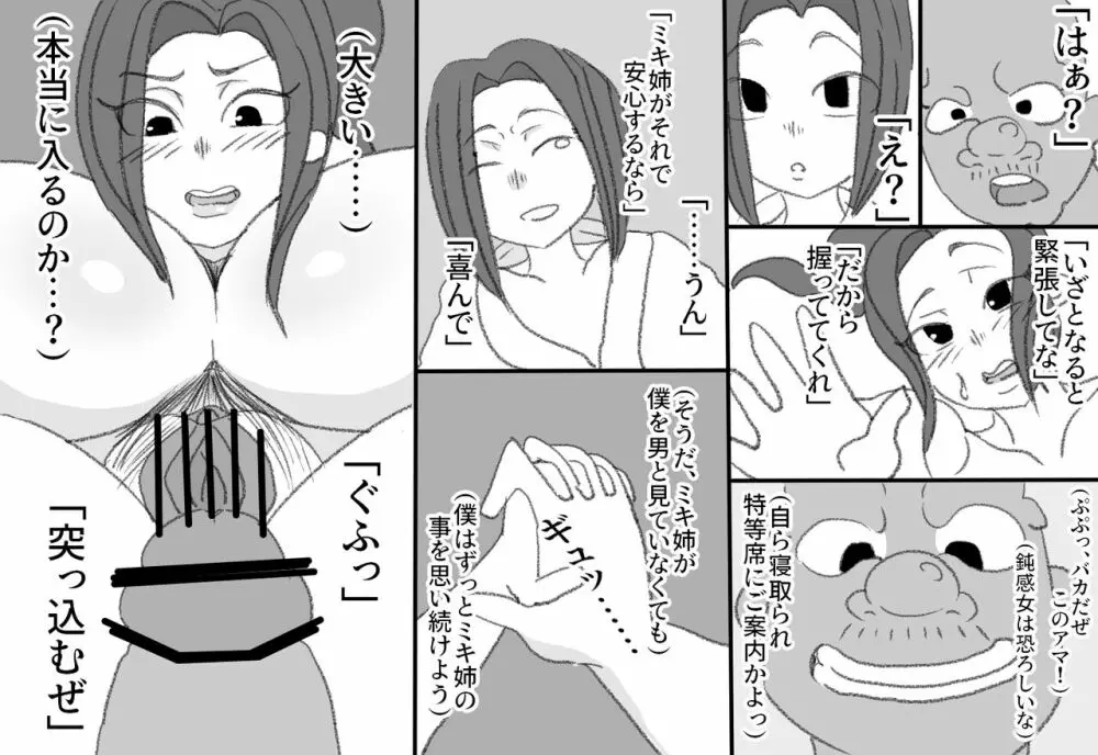 Busty Disciple of the Sword Gets Fucked by a Gross Pervert - page18