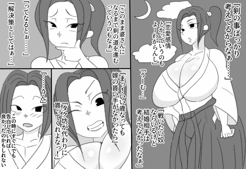 Busty Disciple of the Sword Gets Fucked by a Gross Pervert - page6