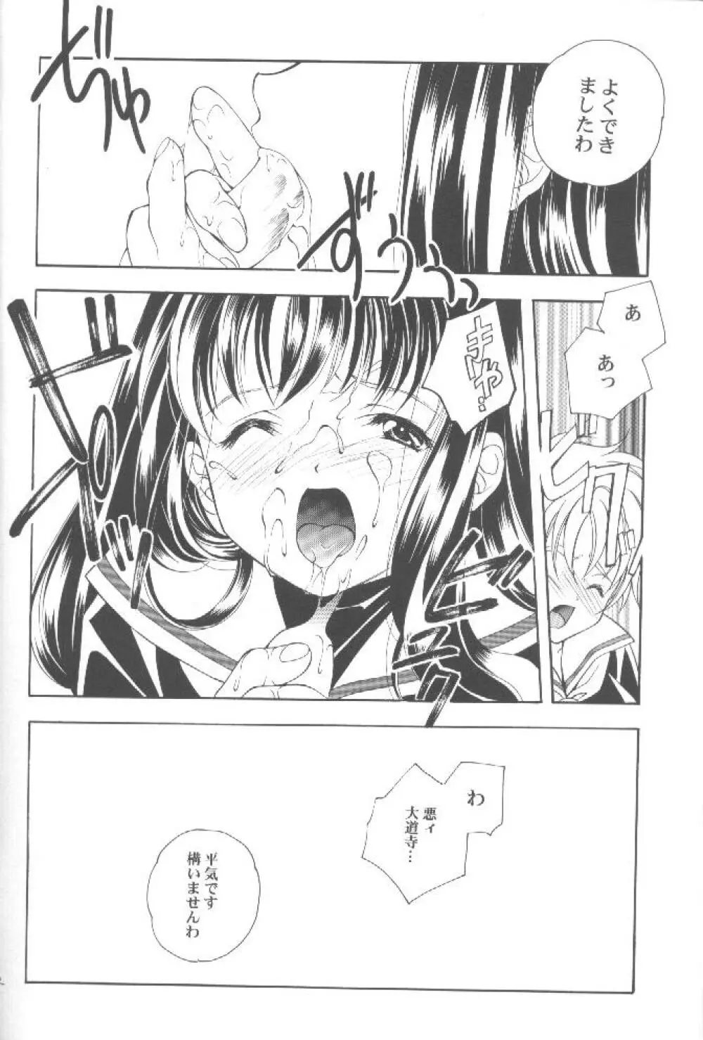 CARDCAPTOR SAKURACHANG! - page11