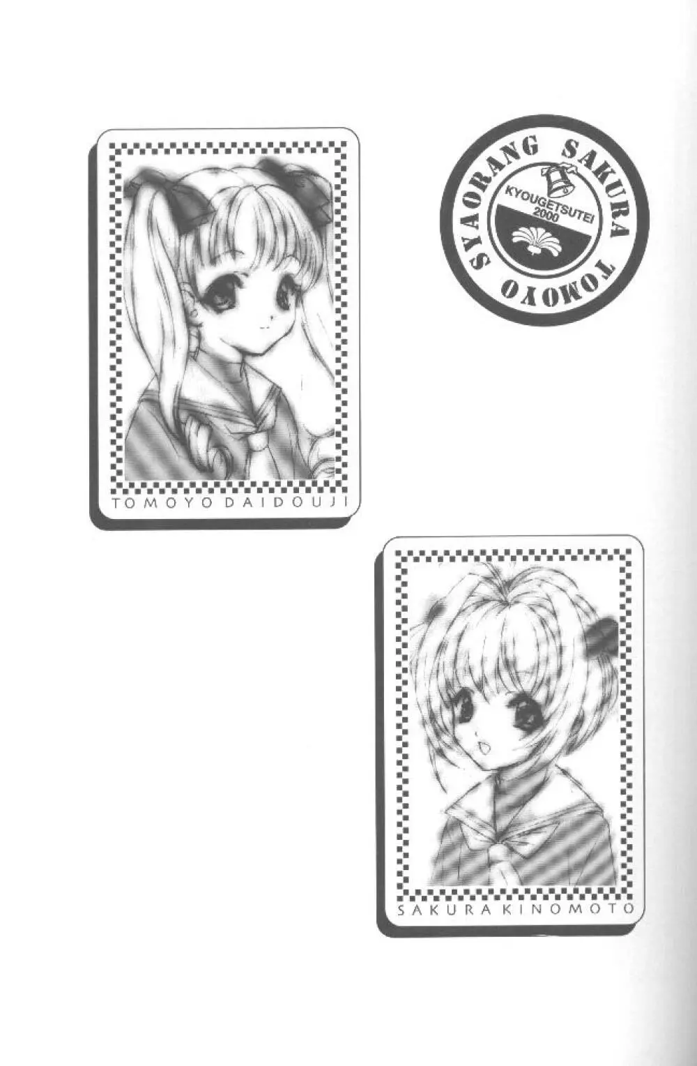 CARDCAPTOR SAKURACHANG! - page28
