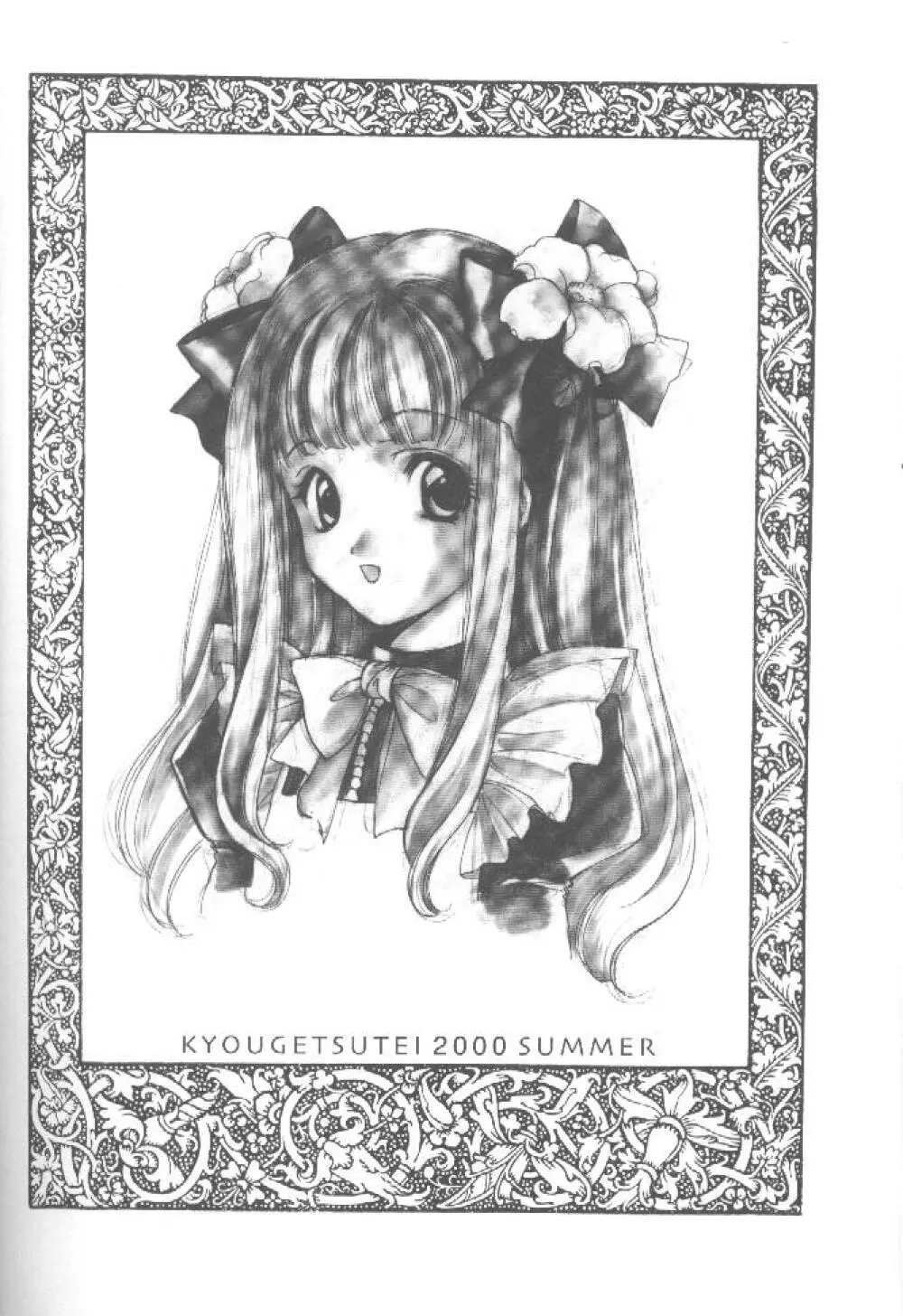 CARDCAPTOR SAKURACHANG! - page29