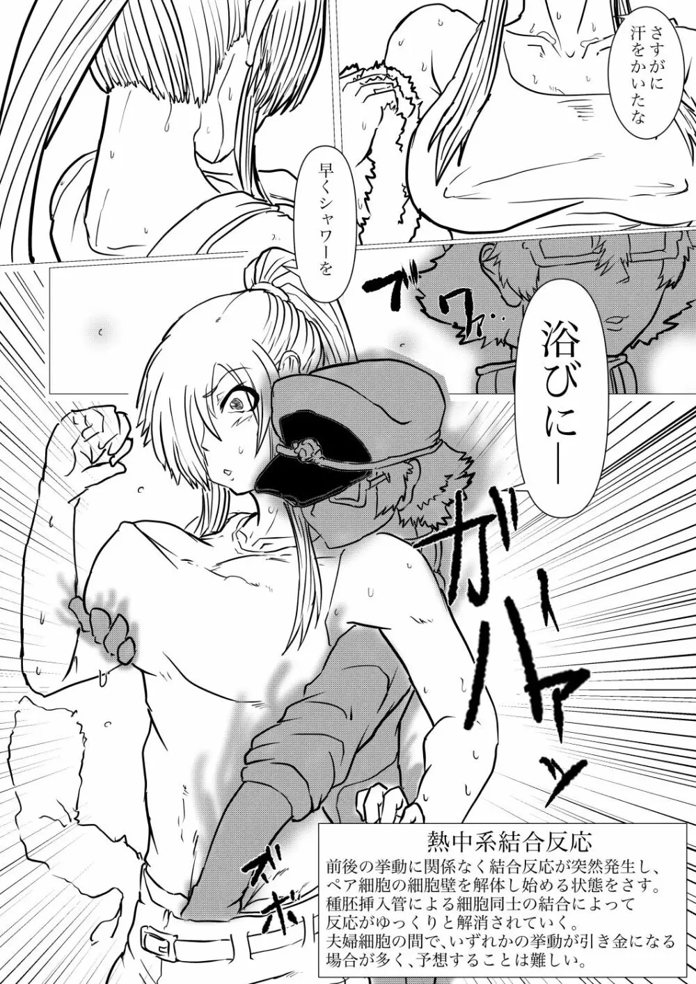 第１期治療用の機器構成 - page16