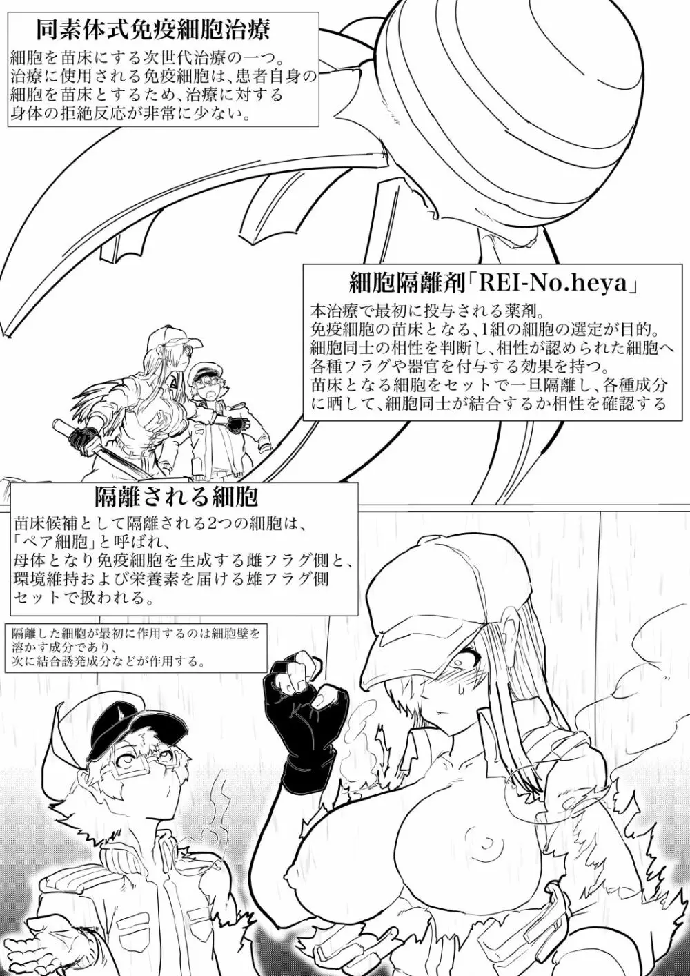 第１期治療用の機器構成 - page2