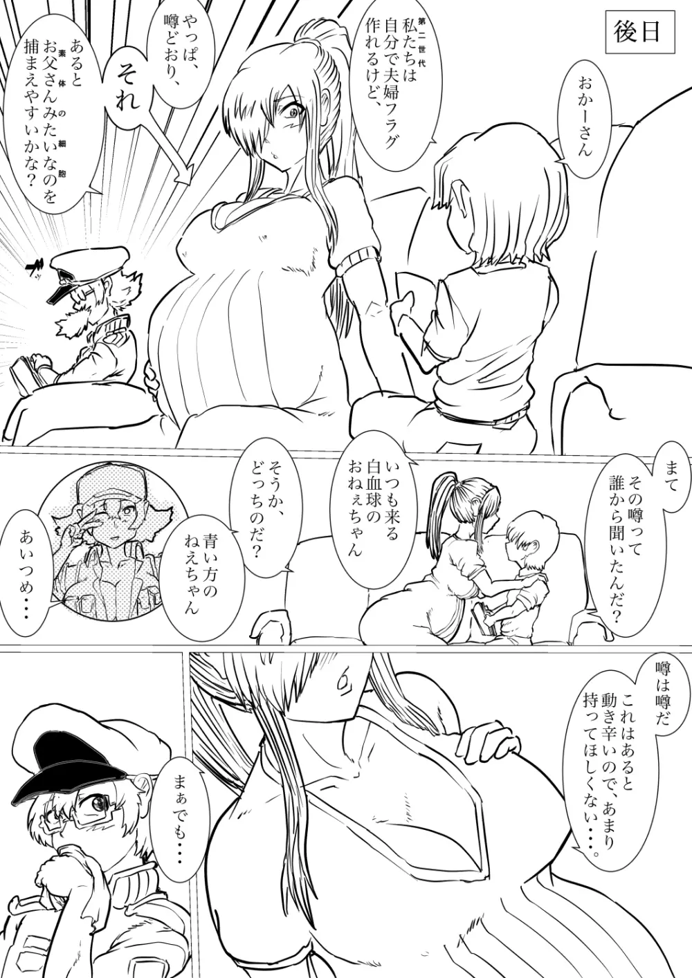 第１期治療用の機器構成 - page24
