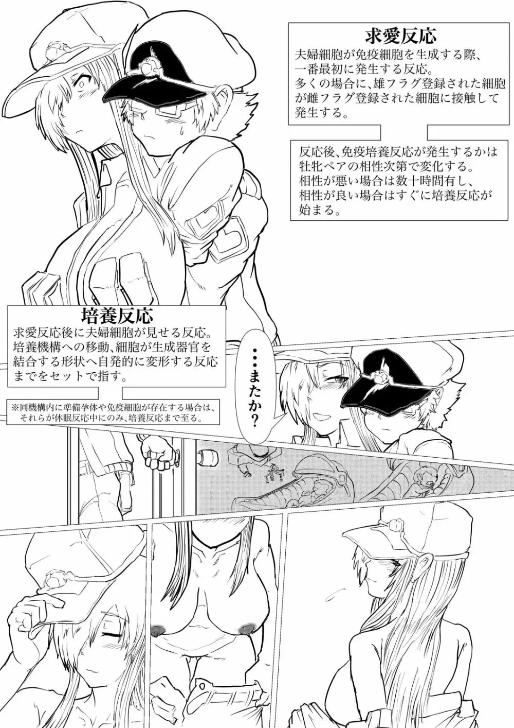 第１期治療用の機器構成 - page27
