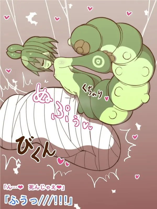 100円まもの娘シリーズ「コクーンメイク」 - page3