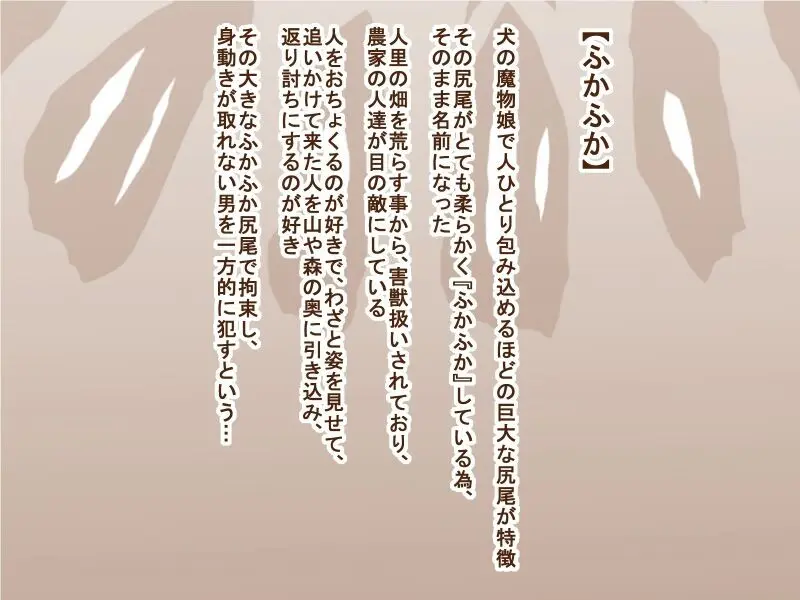 100円まもの娘シリーズ「ふかふか」