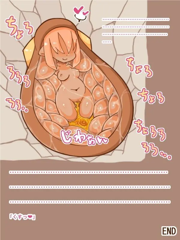 100円まもの娘シリーズ「マウス」 - page10