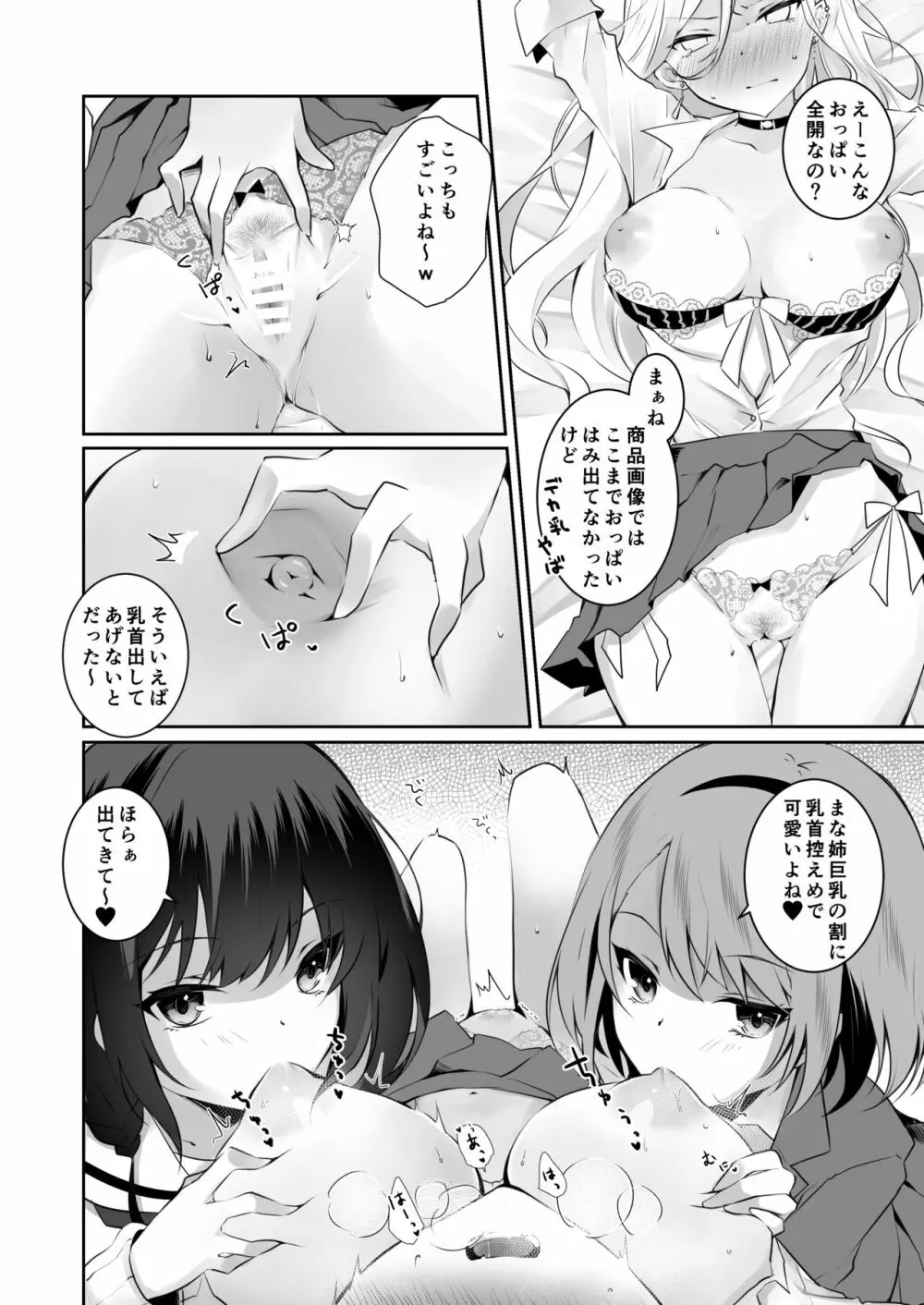 家庭内売春2 ～お金はいらない、3Pがしたい!～ - page17