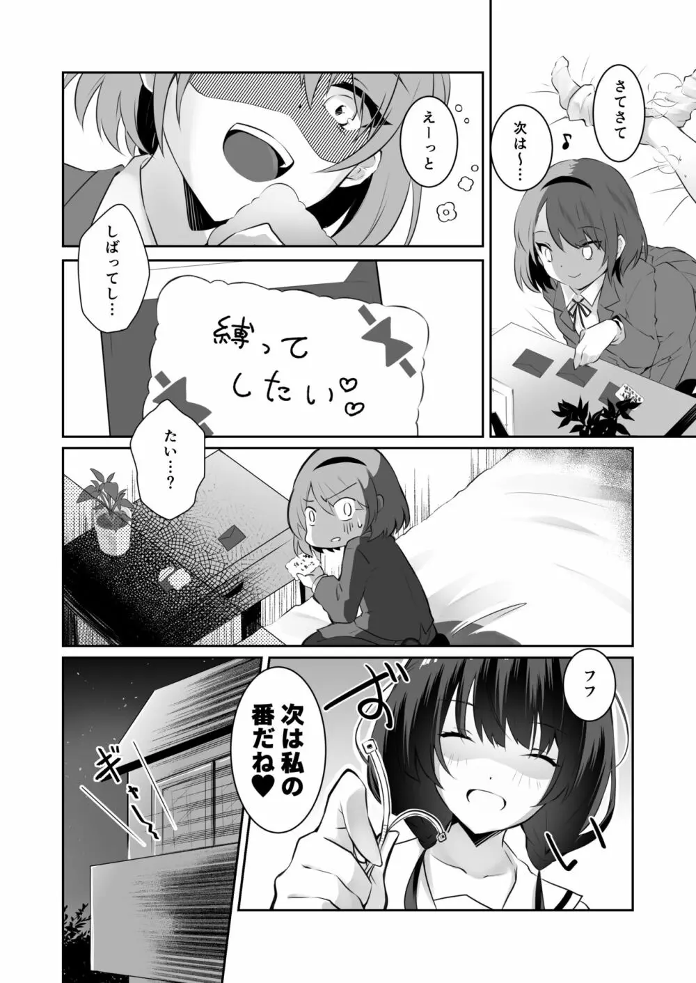 家庭内売春2 ～お金はいらない、3Pがしたい!～ - page21