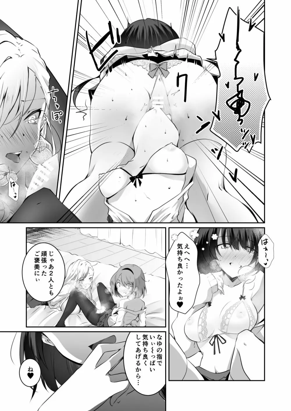 家庭内売春2 ～お金はいらない、3Pがしたい!～ - page32