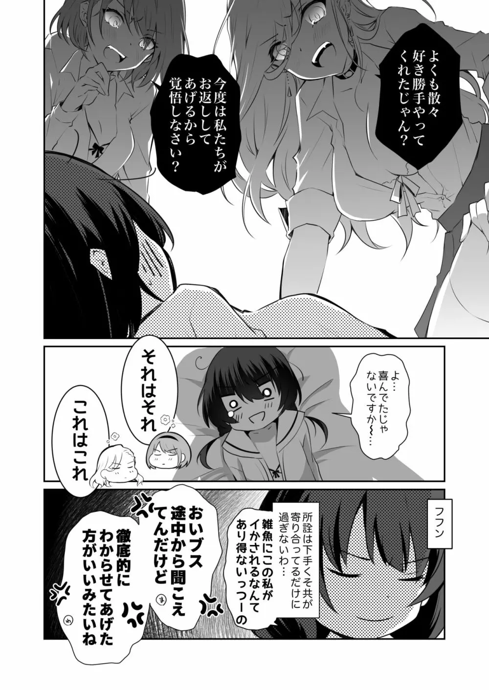 家庭内売春2 ～お金はいらない、3Pがしたい!～ - page39