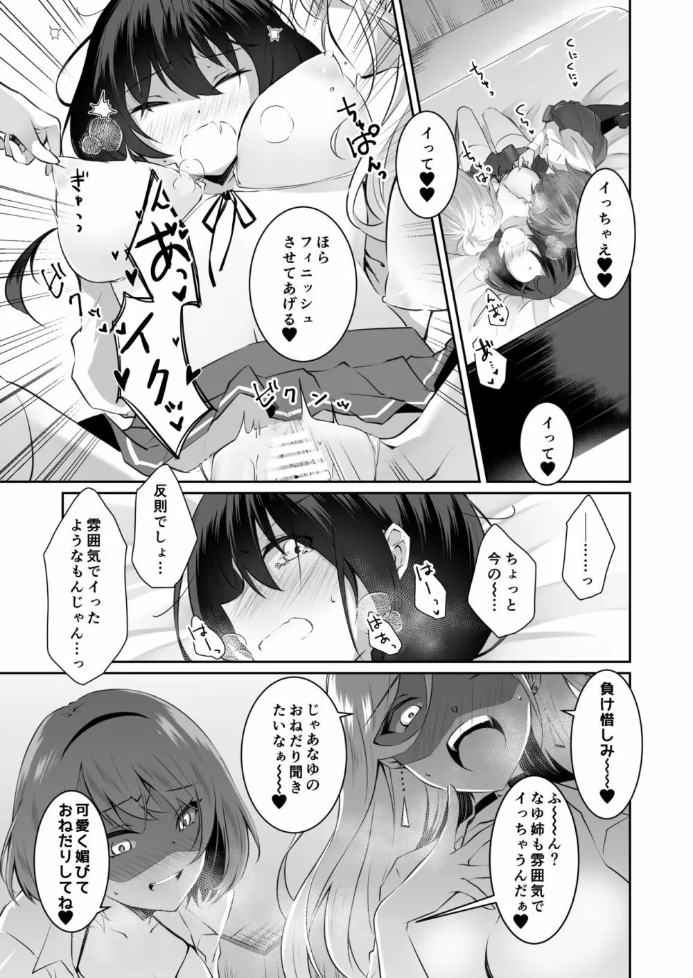 家庭内売春2 ～お金はいらない、3Pがしたい!～ - page46