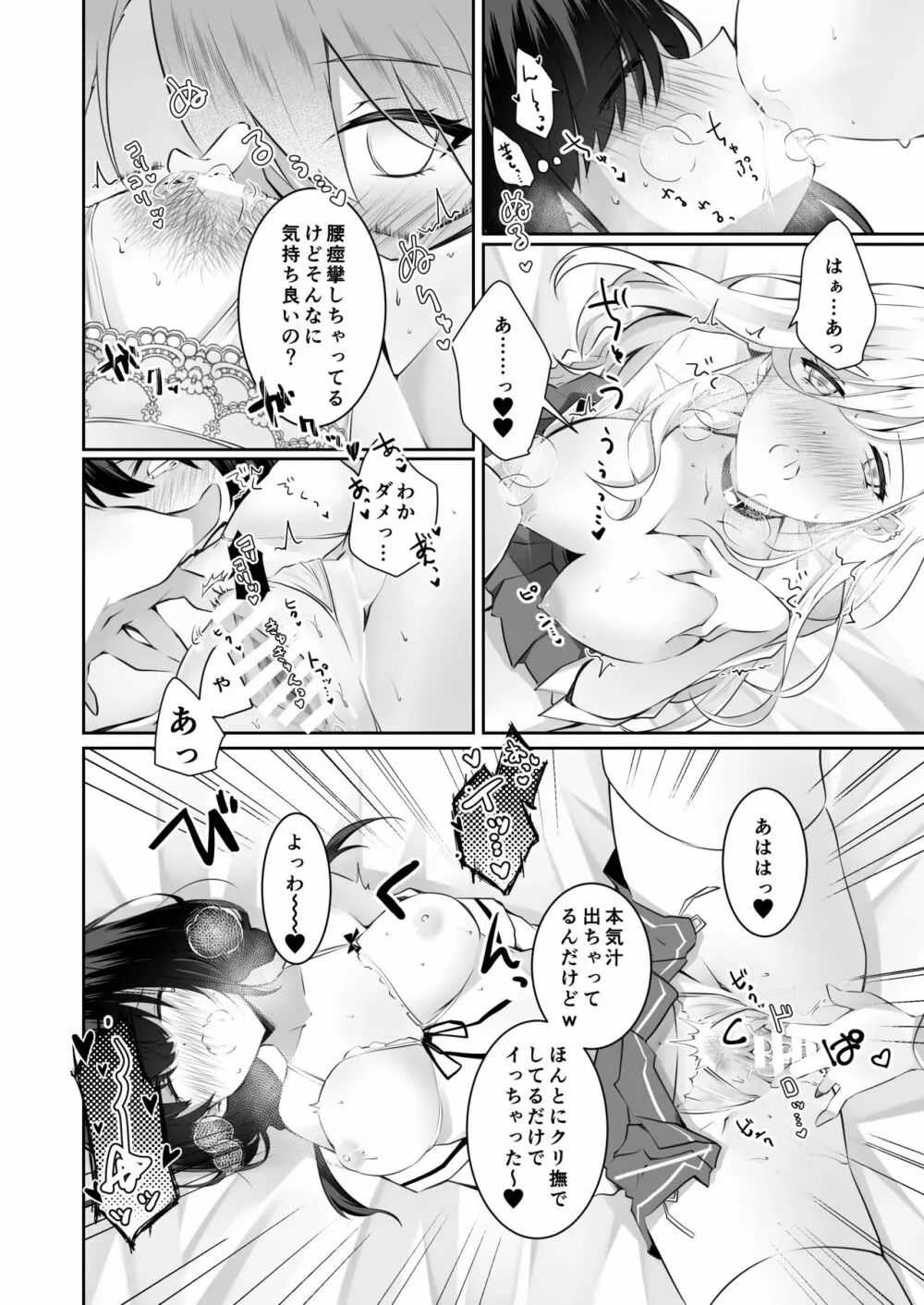 家庭内売春2 ～お金はいらない、3Pがしたい!～ - page49