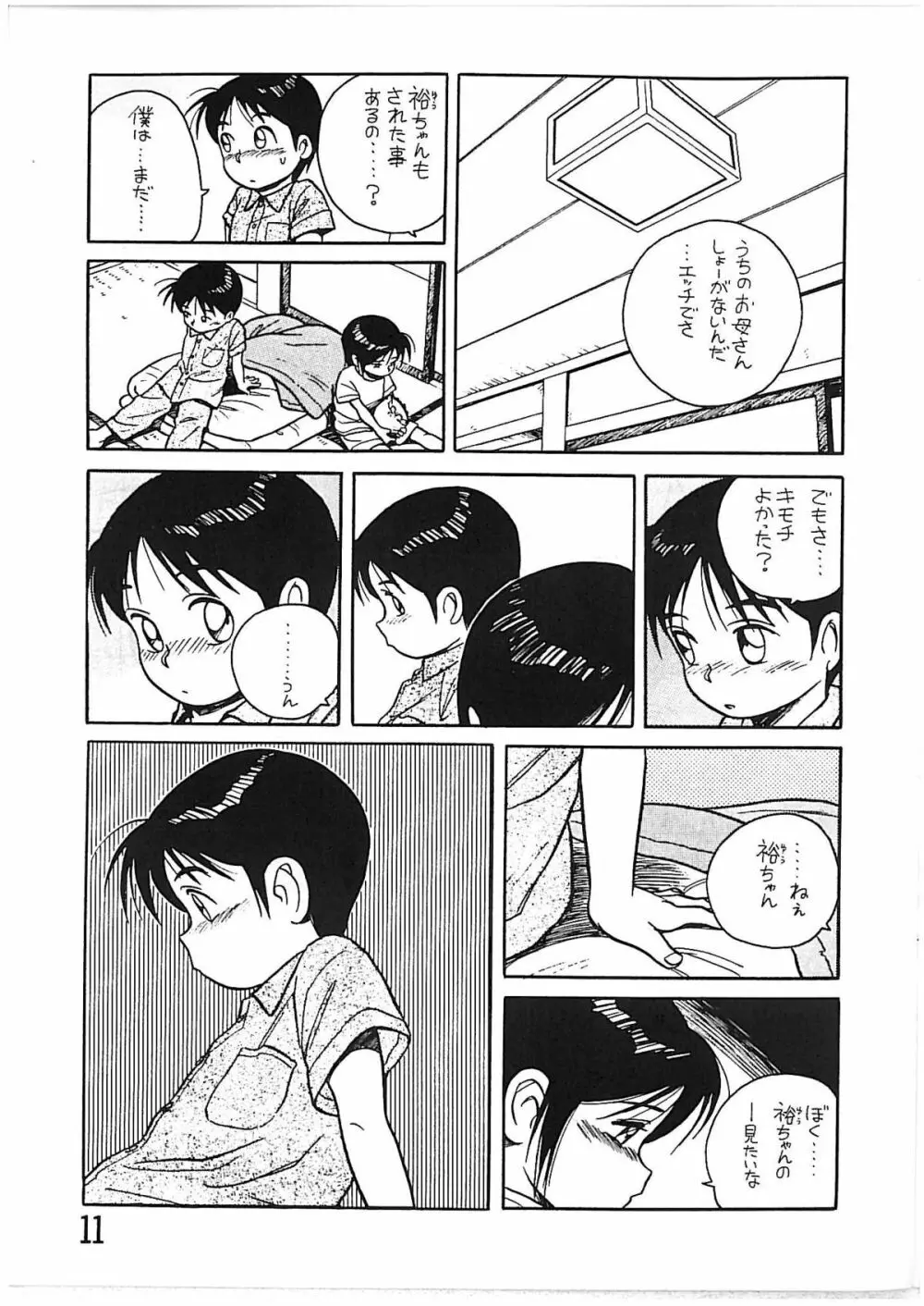 BOY'S LIFE CORE 2 - page10