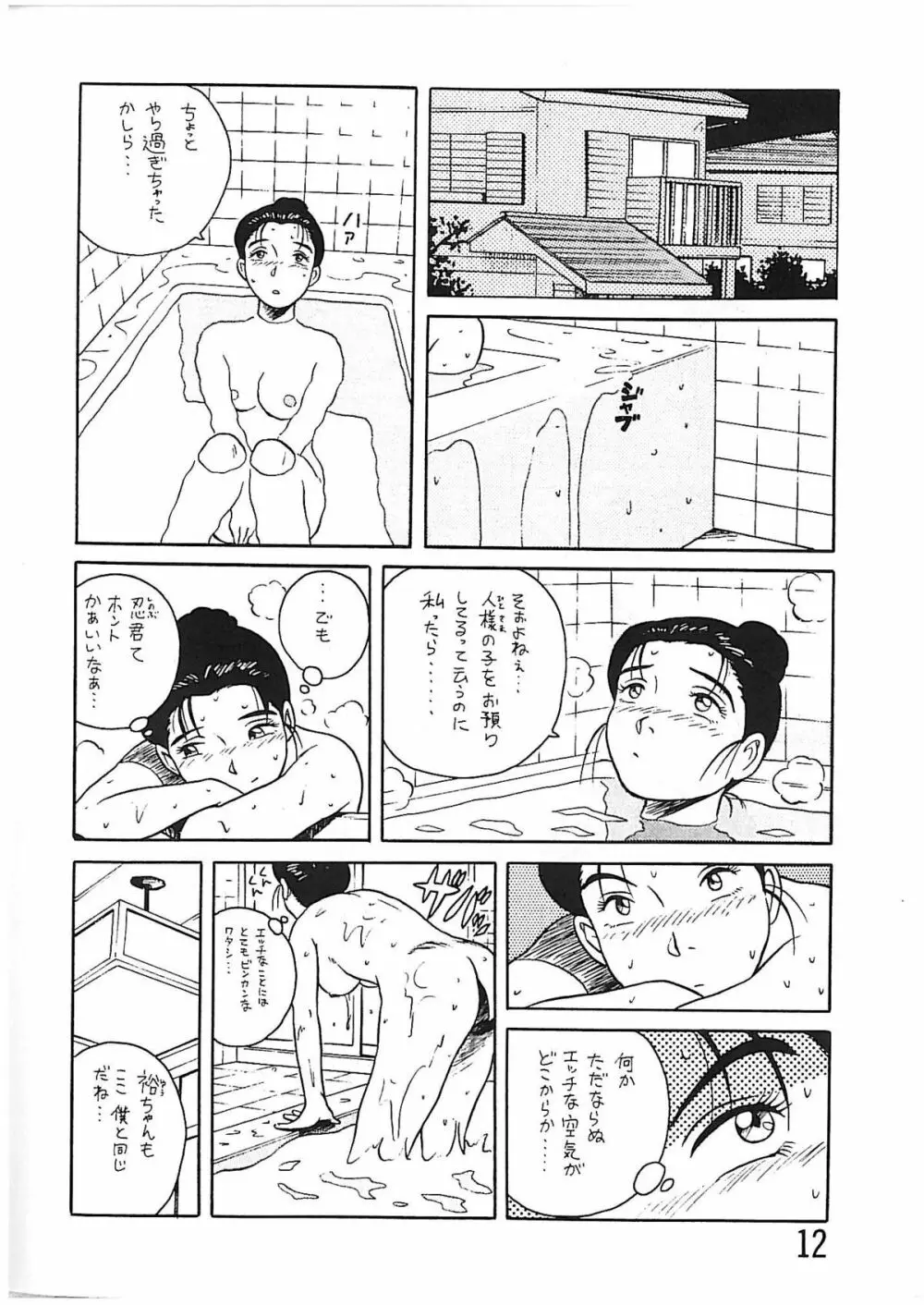 BOY'S LIFE CORE 2 - page11
