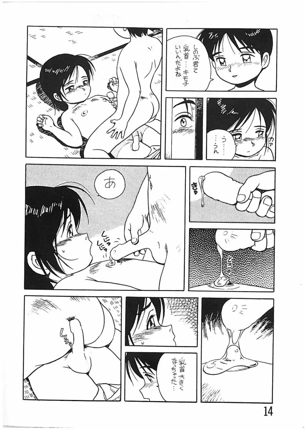 BOY'S LIFE CORE 2 - page13