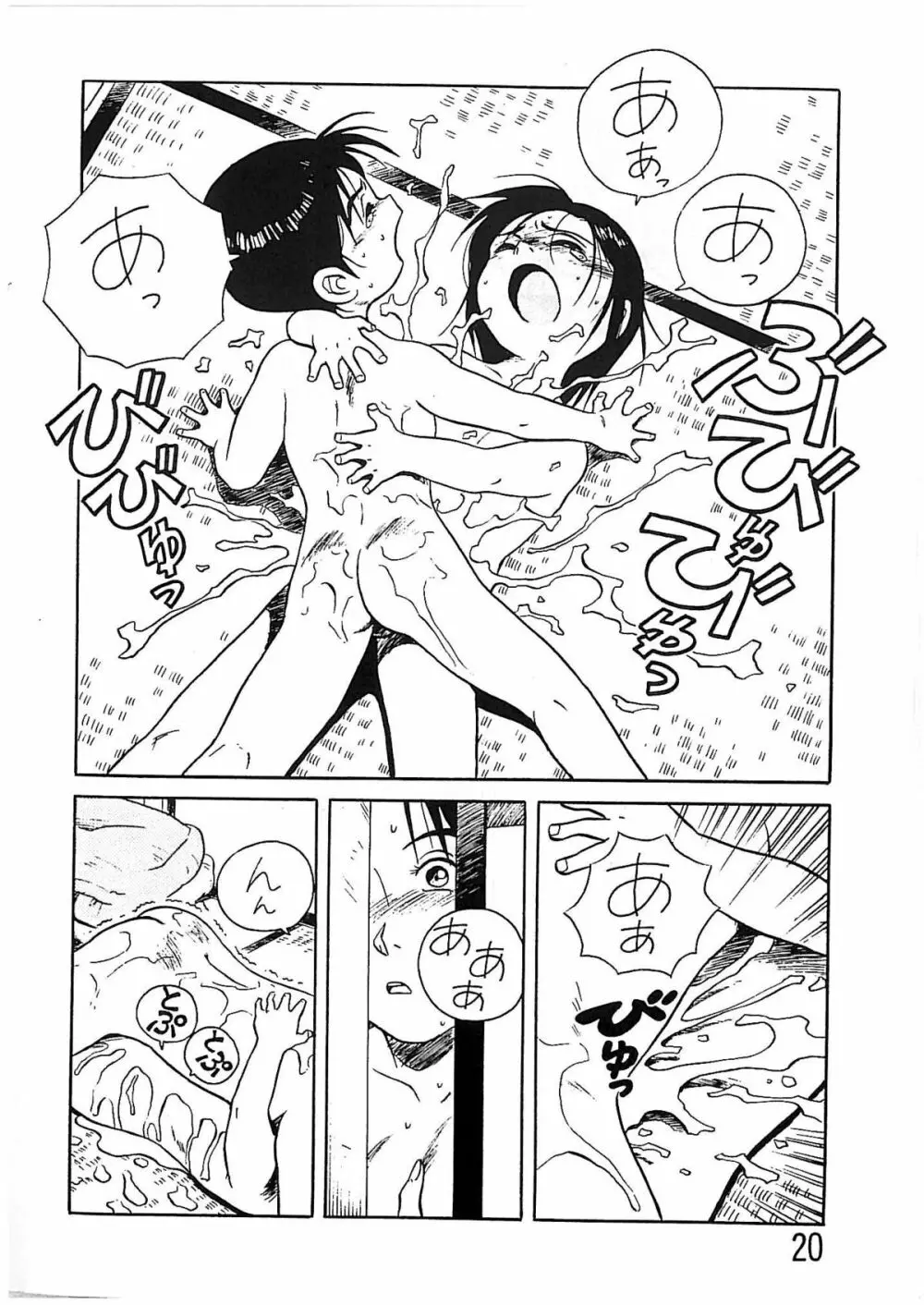 BOY'S LIFE CORE 2 - page19