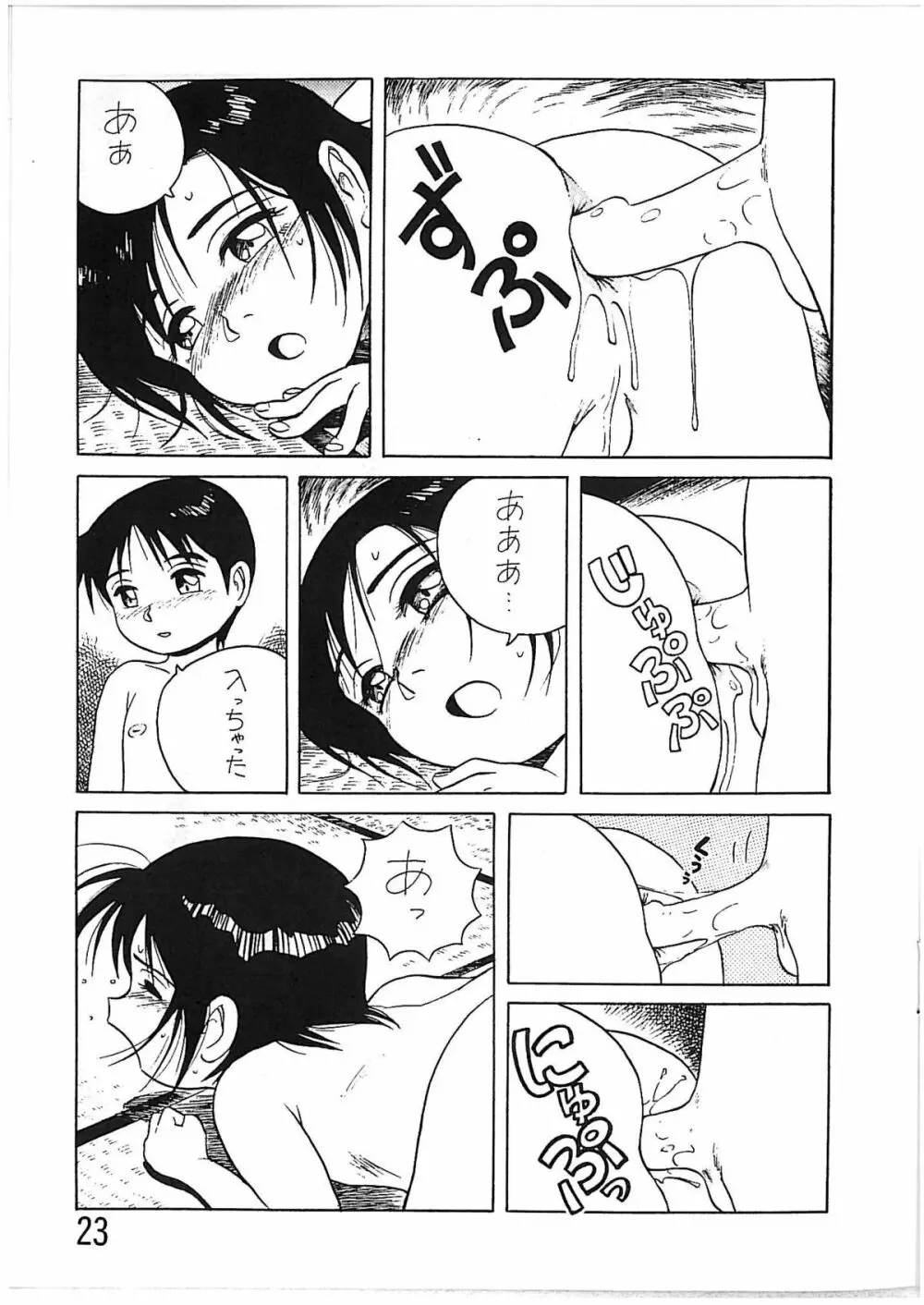 BOY'S LIFE CORE 2 - page22