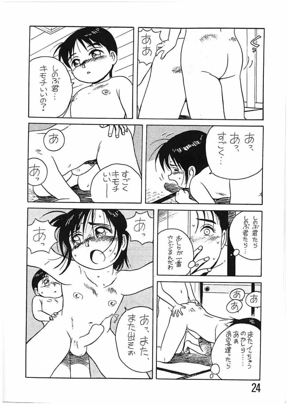 BOY'S LIFE CORE 2 - page23
