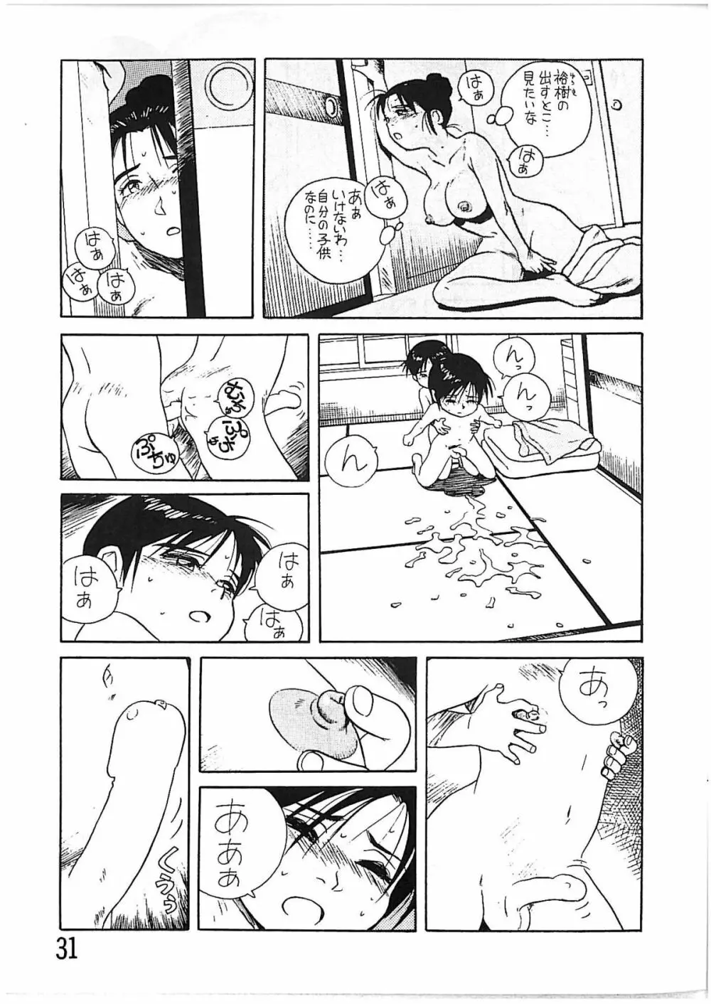 BOY'S LIFE CORE 2 - page29
