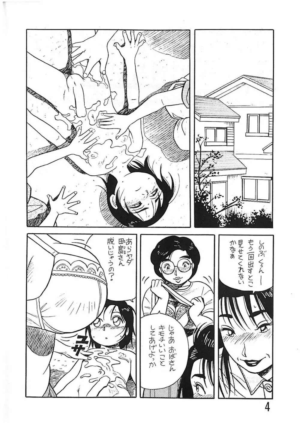 BOY'S LIFE CORE 2 - page3