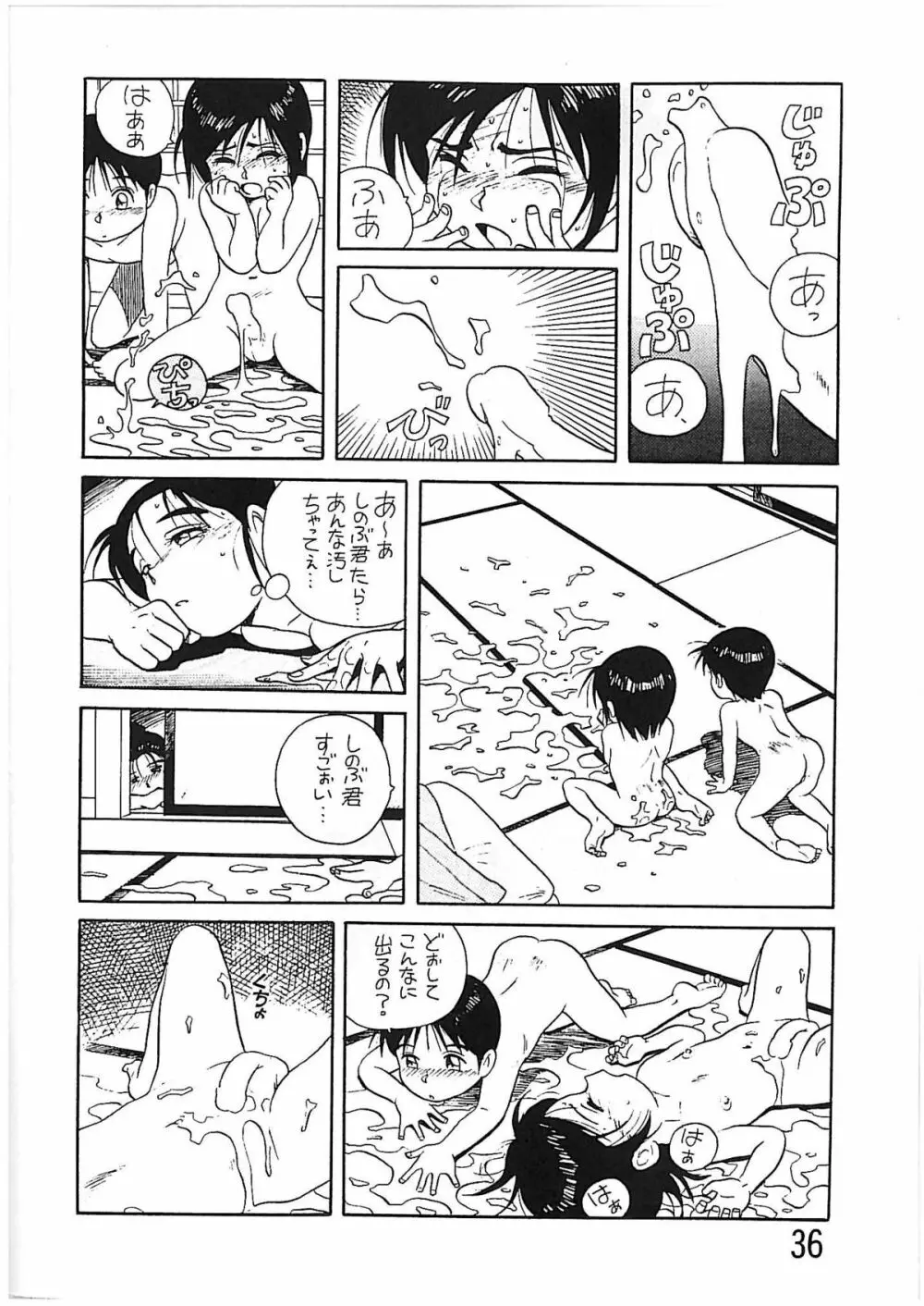 BOY'S LIFE CORE 2 - page32