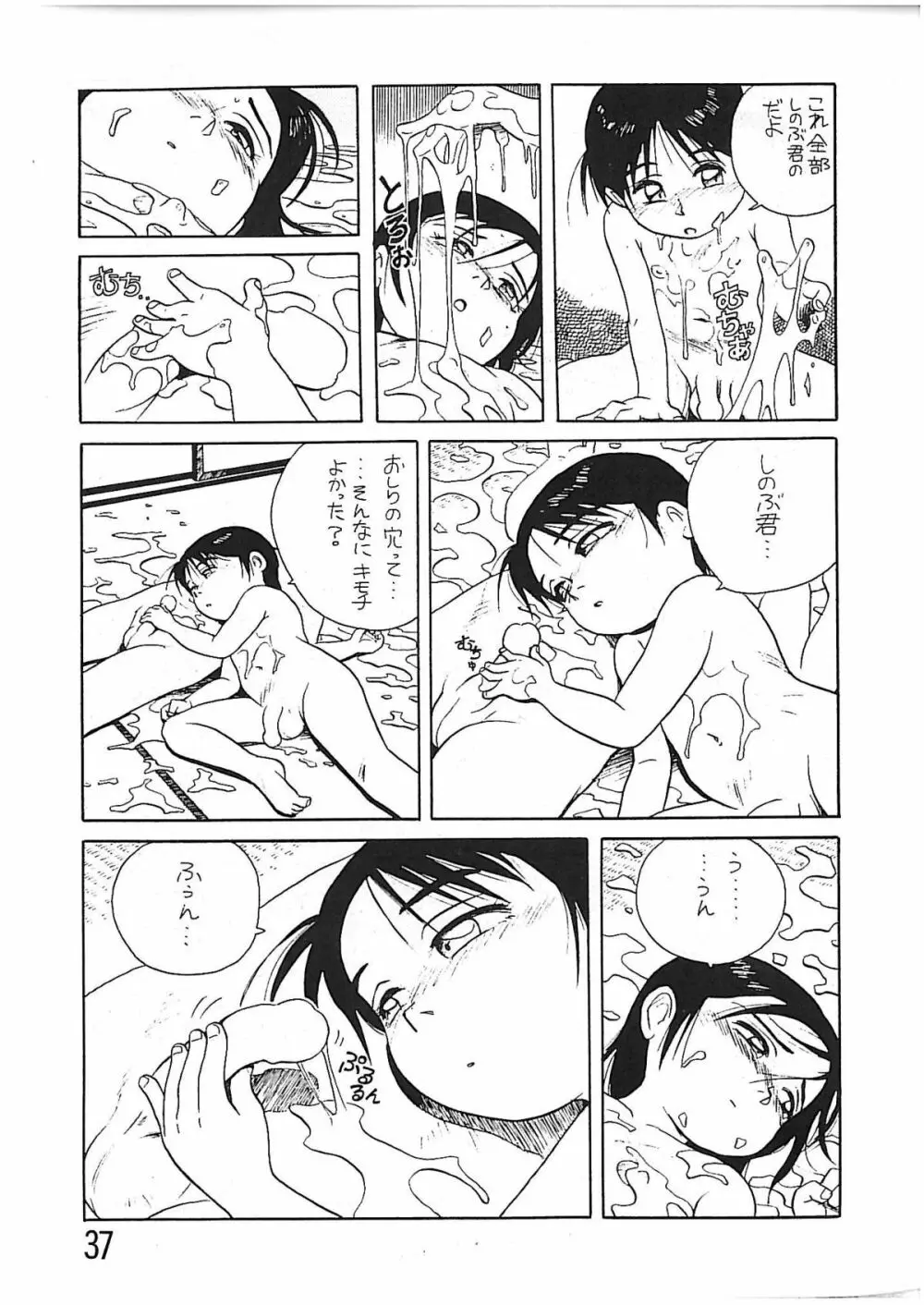 BOY'S LIFE CORE 2 - page33