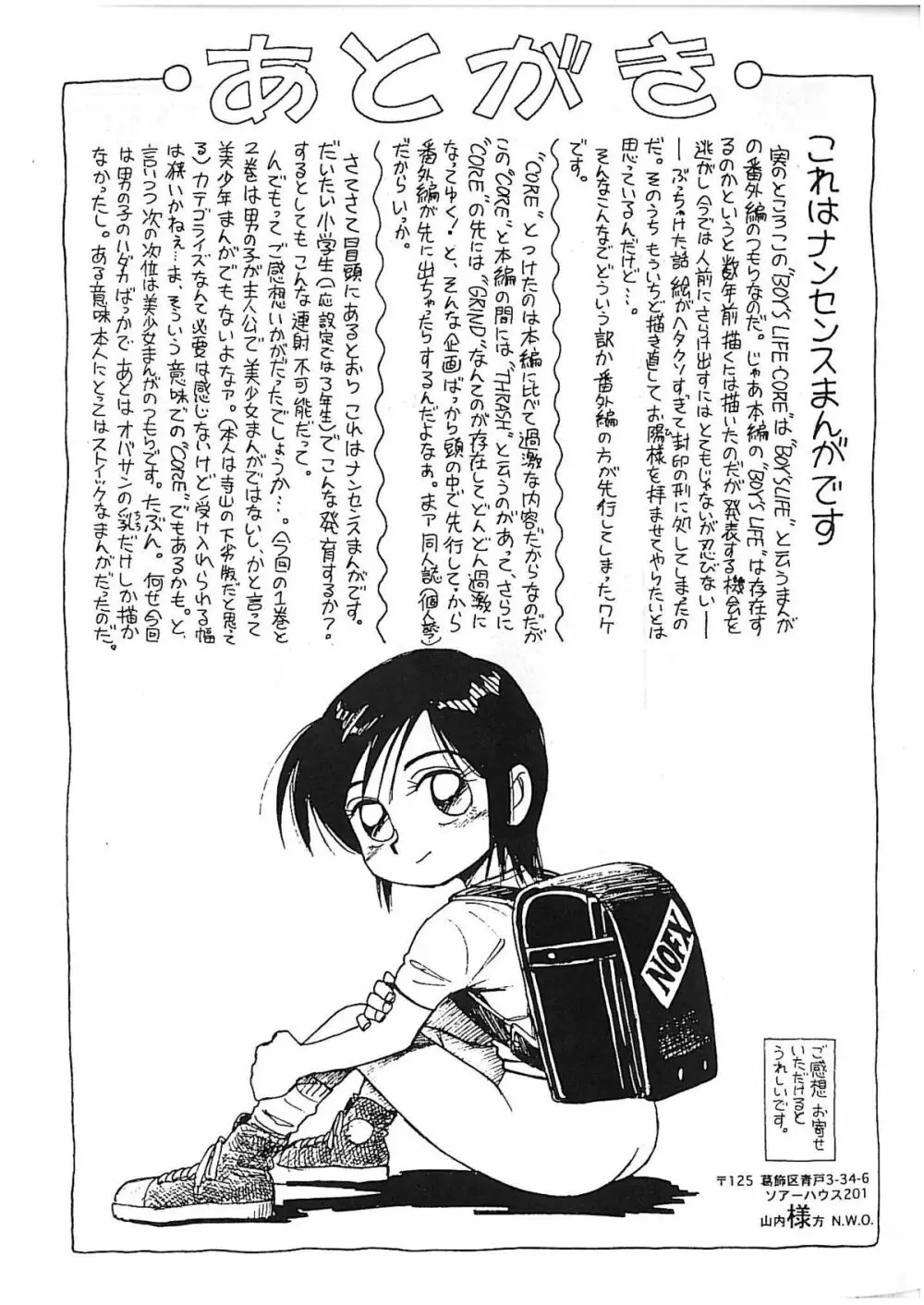 BOY'S LIFE CORE 2 - page35