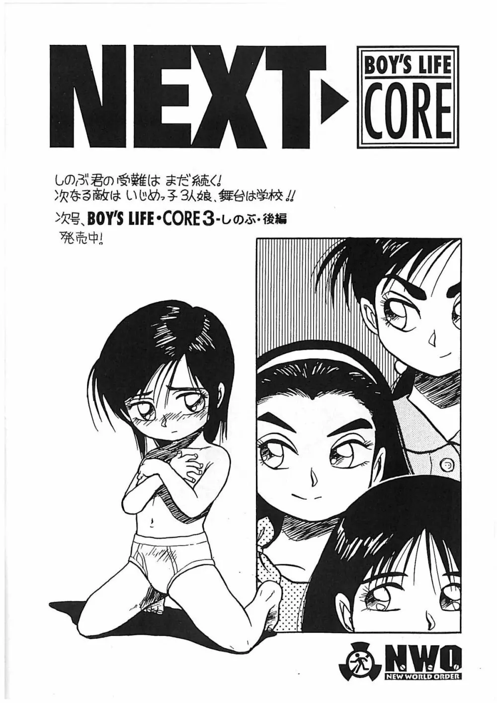 BOY'S LIFE CORE 2 - page36