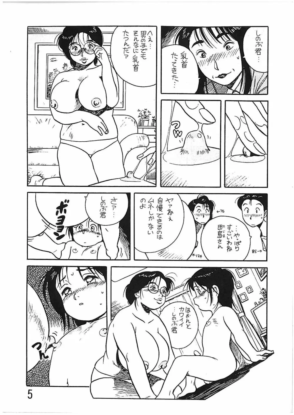 BOY'S LIFE CORE 2 - page4