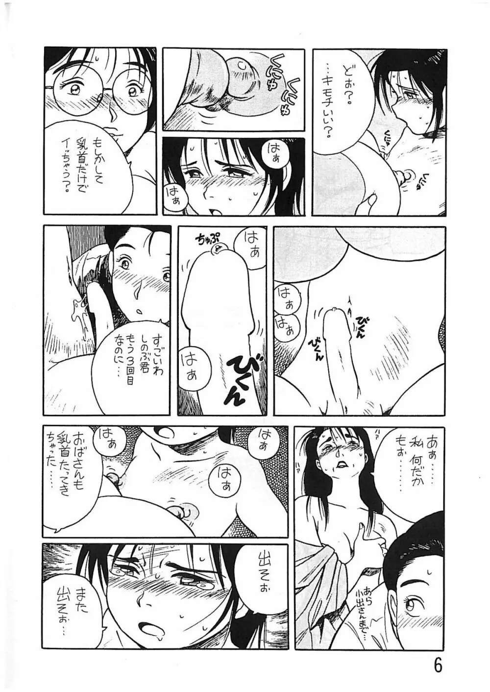 BOY'S LIFE CORE 2 - page5