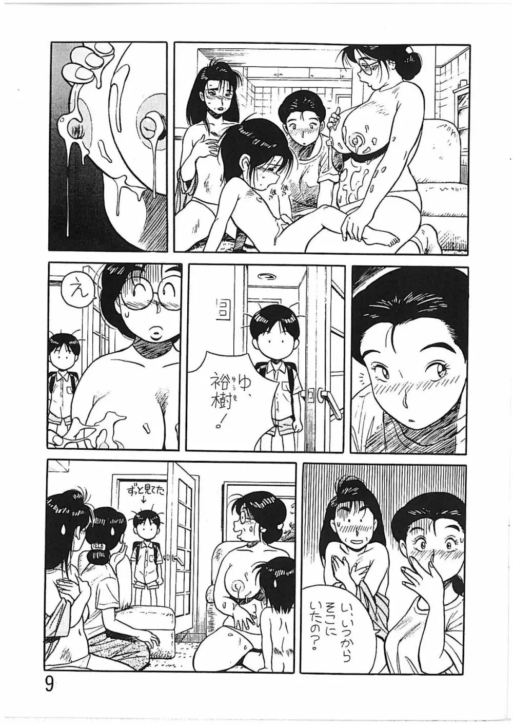 BOY'S LIFE CORE 2 - page8