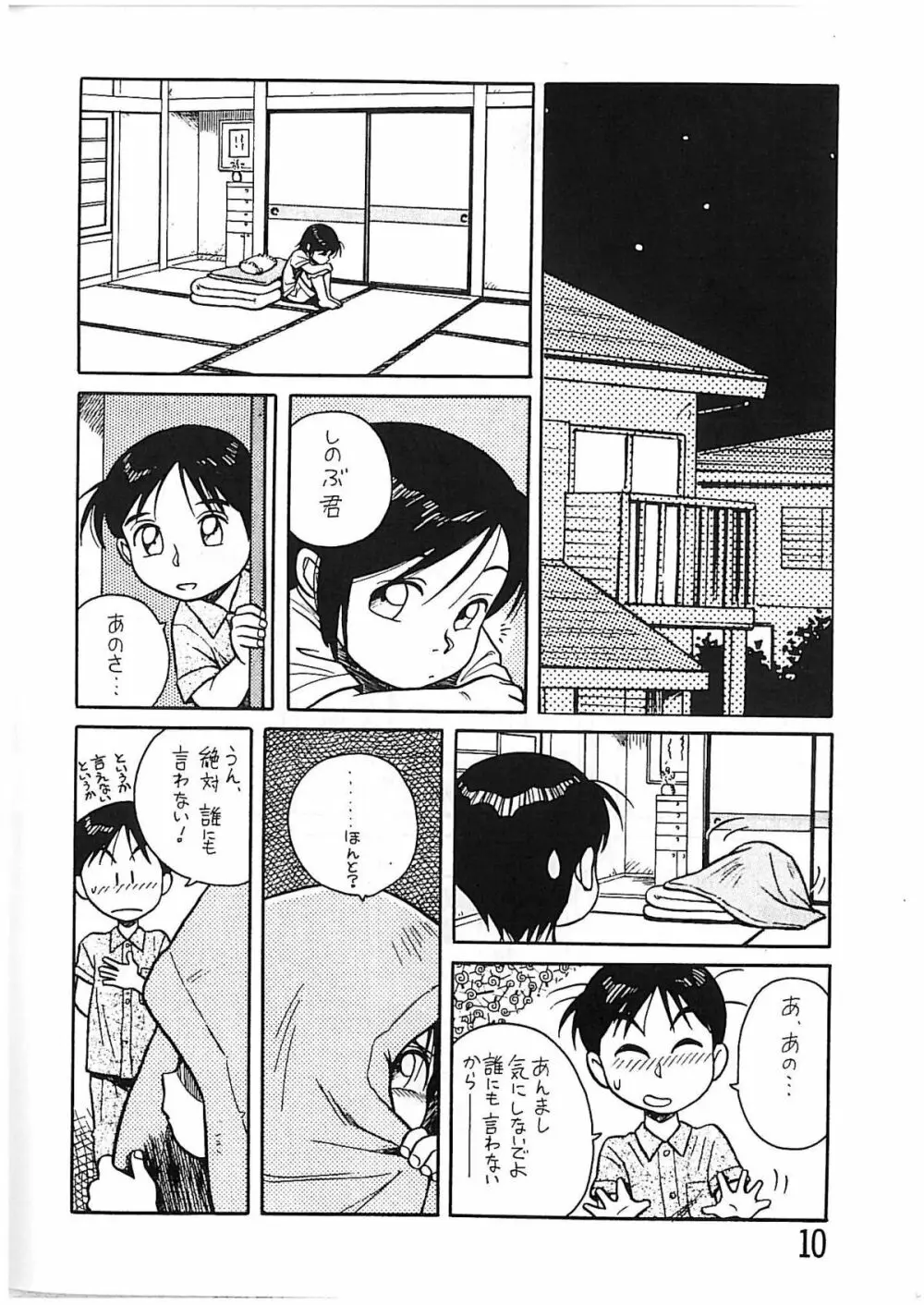 BOY'S LIFE CORE 2 - page9